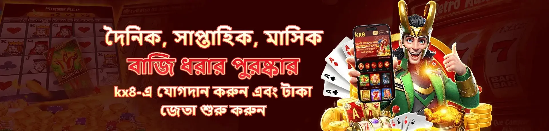 An advertisement from kx8 for daily, weekly, and monthly betting rewards. The banner features the character Loki holding playing cards and a smartphone displaying the kx8 app.
