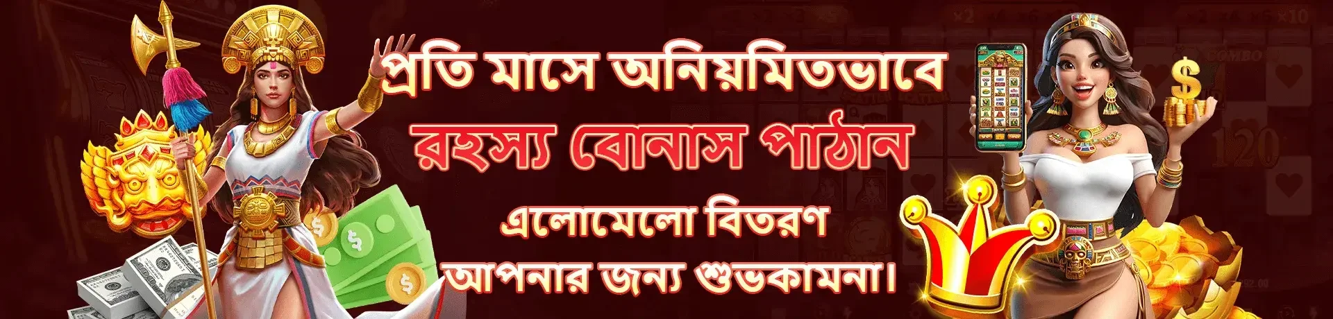 A banner from kx8 advertising a randomly distributed mystery bonus every month. The promotion, in Bengali, wishes good luck and features an Aztec warrior and a woman holding a phone with a slot game.